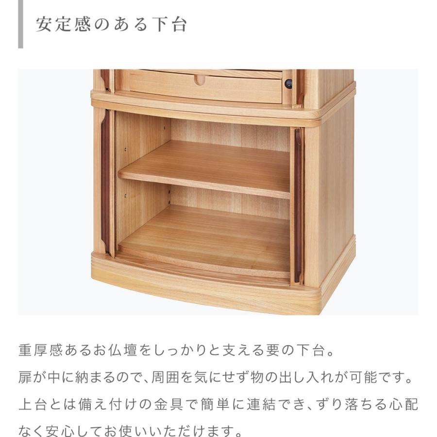 なごみ工房 モダン 巻戸 床置き仏壇 「ウルス」 全2色 タモ