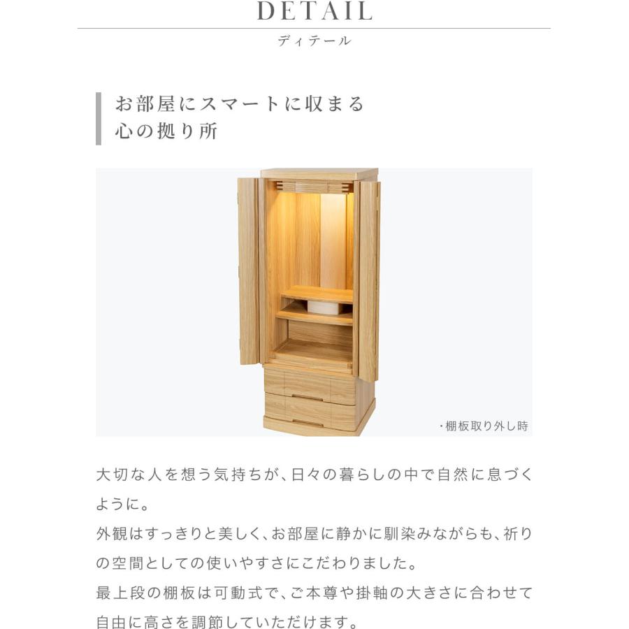 なごみ工房 仏壇 モダン 上下一体型 床置き仏壇「セレニテ」42号 全2色