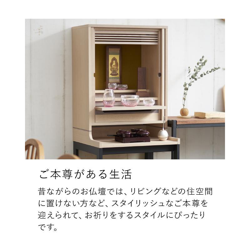 KAKEHASHI SERIES 仏壇 モダン仏壇 OMOKAGE(おもかげ) ENISHI(えにし
