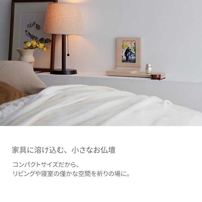仏壇 オープン型仏壇 手元供養 MANAZASHI まなざし 仏壇 おしゃれ 国産仏壇 旭川 モダンミニ仏壇 上置仏壇 コンパクト 供養台 メモリアル ステージ 手元供養_2