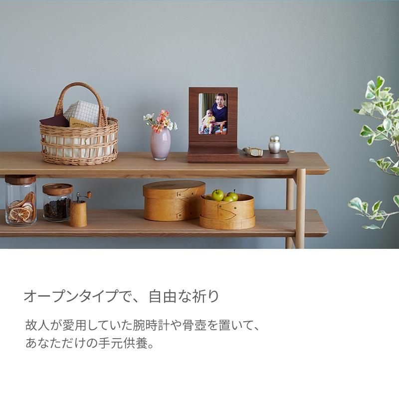 仏壇 オープン型仏壇 手元供養 MANAZASHI まなざし 仏壇 おしゃれ 国産仏壇 旭川 モダンミニ仏壇 上置仏壇 コンパクト 供養台 メモリアル ステージ 手元供養_3