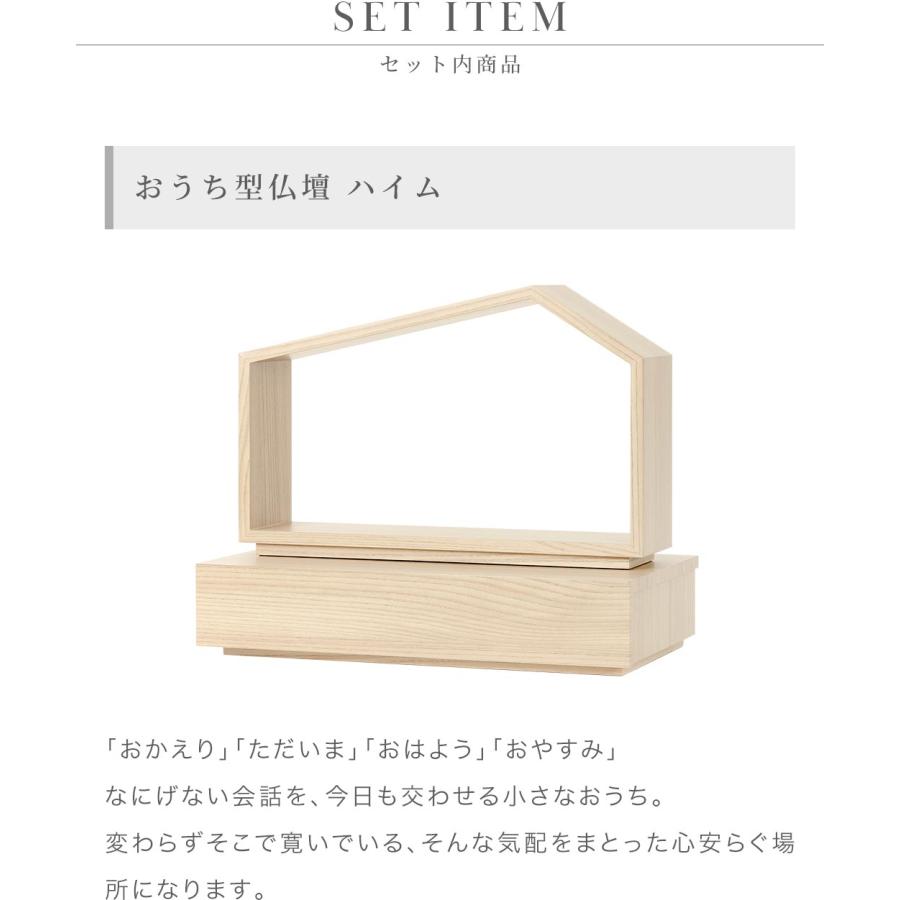 ミニ 仏壇 仏具 セット 「ペット供養セットC」ハイム ペット位牌 ミニ骨壺 写真立て フォトフレーム モダン おしゃれ コンパクト かわいい 犬 猫 ペットロス_6