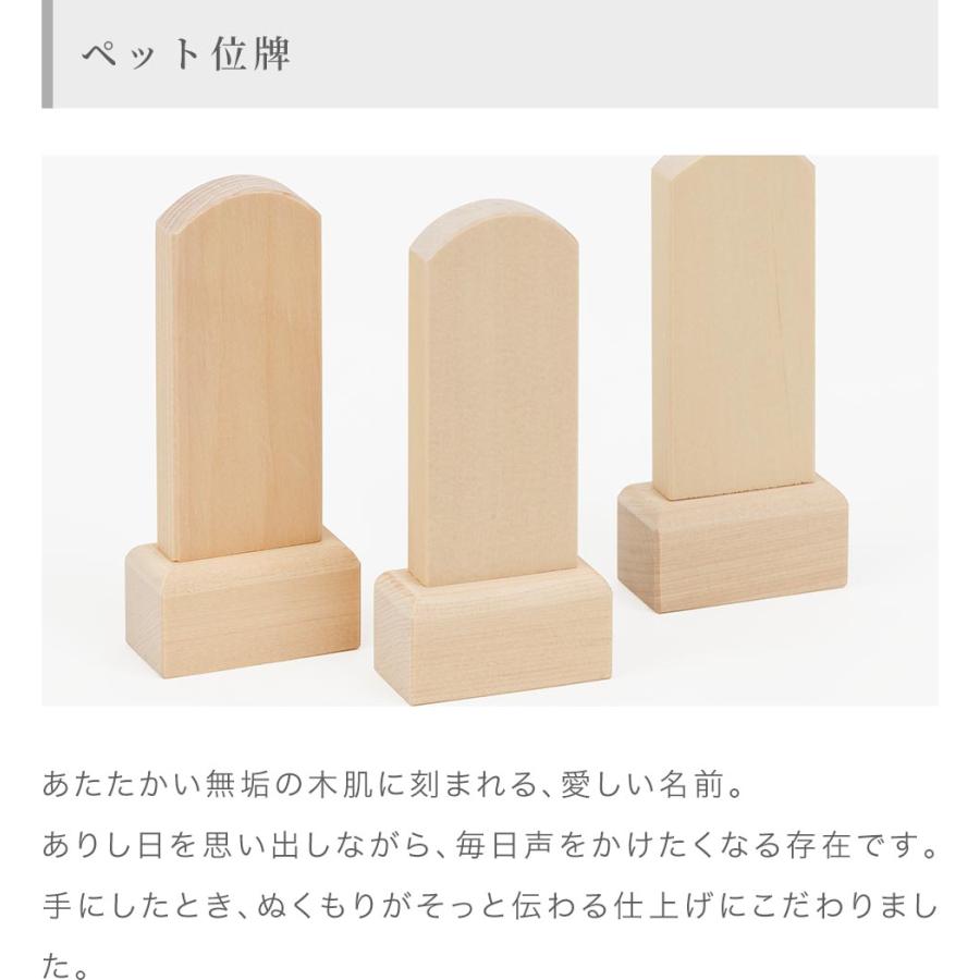 ミニ 仏壇 仏具 セット 「ペット供養セットC」ハイム ペット位牌 ミニ骨壺 写真立て フォトフレーム モダン おしゃれ コンパクト かわいい 犬 猫 ペットロス_7