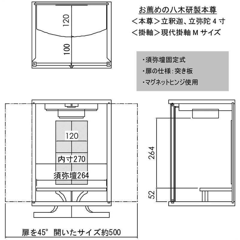 仏壇 コンパクト ミニ モダン 小型 現代仏壇 おしゃれ ナチュラル １年保証 セイル 現代仏壇