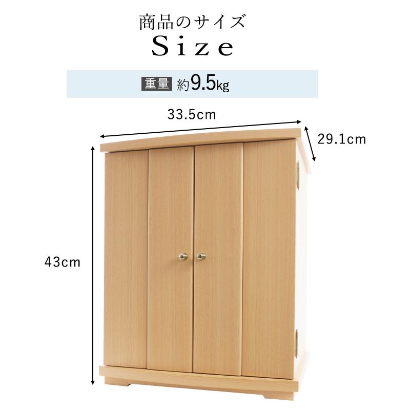 仏壇 14号 コンパクト ミニ モダン 小型 現代仏壇 おしゃれ ナチュラル 国産 コペン 送料無料