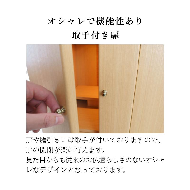 仏壇 14号 コンパクト ミニ モダン 小型 現代仏壇 おしゃれ ナチュラル 国産 コペン 送料無料