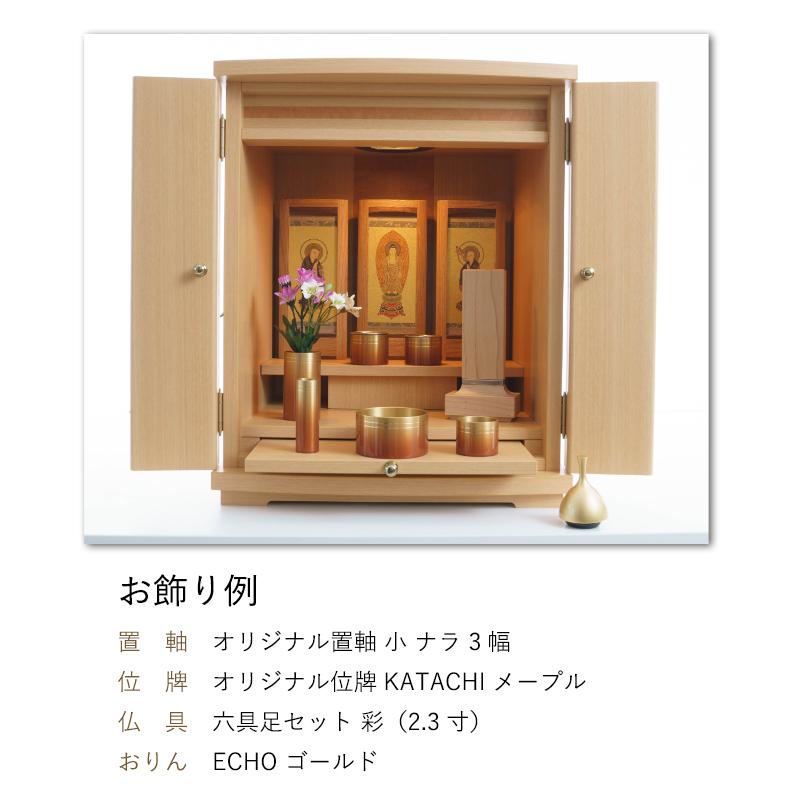 仏壇 14号 コンパクト ミニ モダン 小型 現代仏壇 おしゃれ ナチュラル 国産 コペン 送料無料