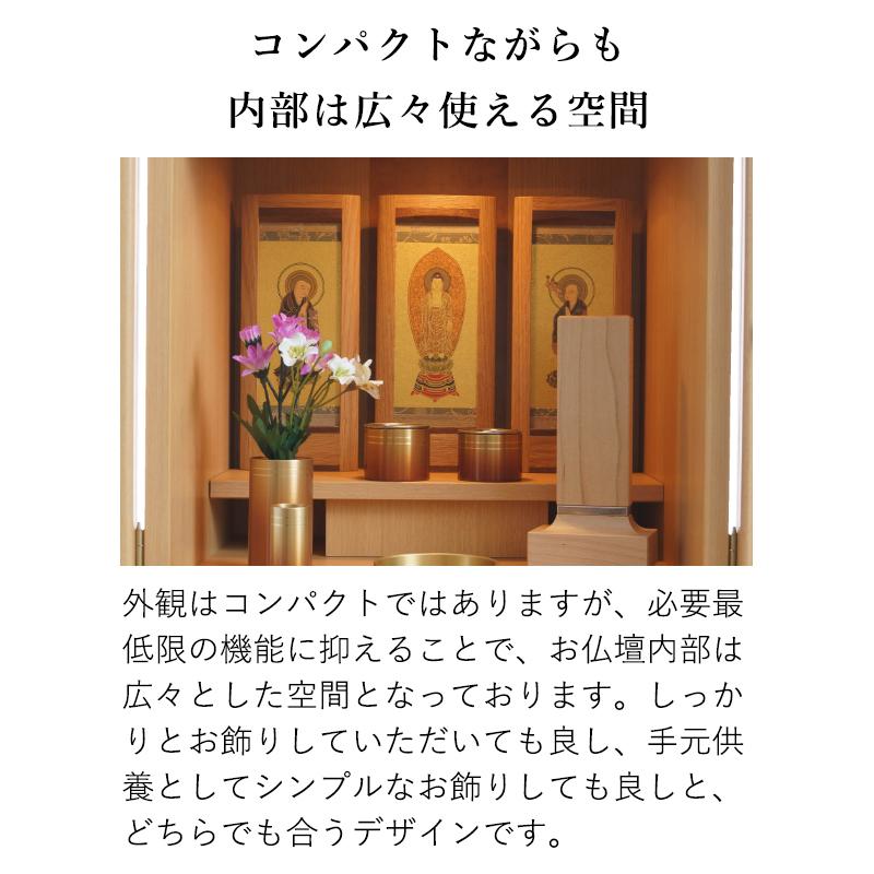 仏壇 14号 コンパクト ミニ モダン 小型 現代仏壇 おしゃれ ナチュラル 国産 コペン 送料無料