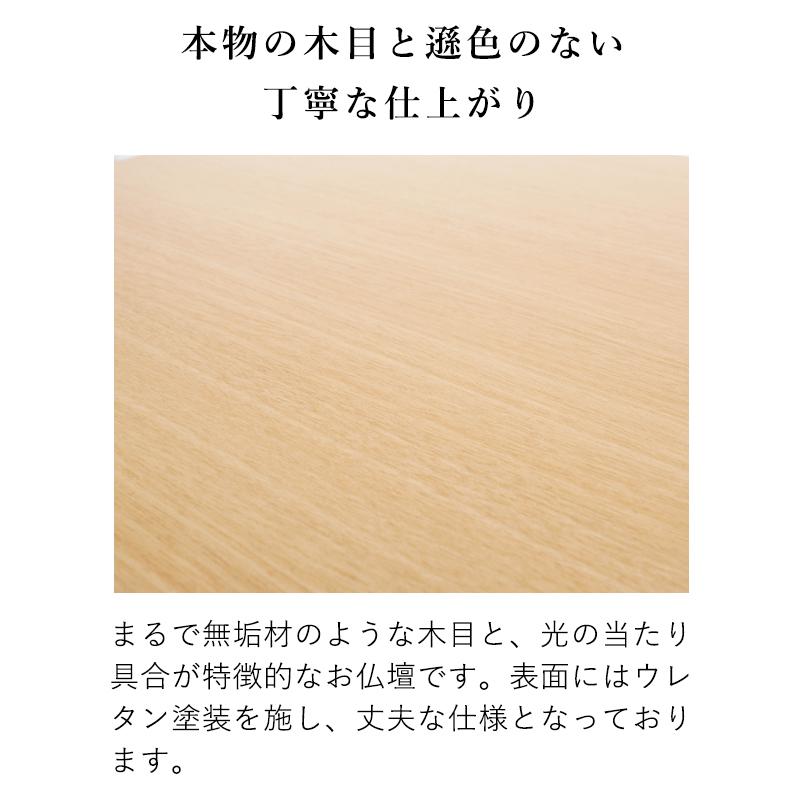 仏壇 14号 コンパクト ミニ モダン 小型 現代仏壇 おしゃれ ナチュラル 国産 コペン 送料無料