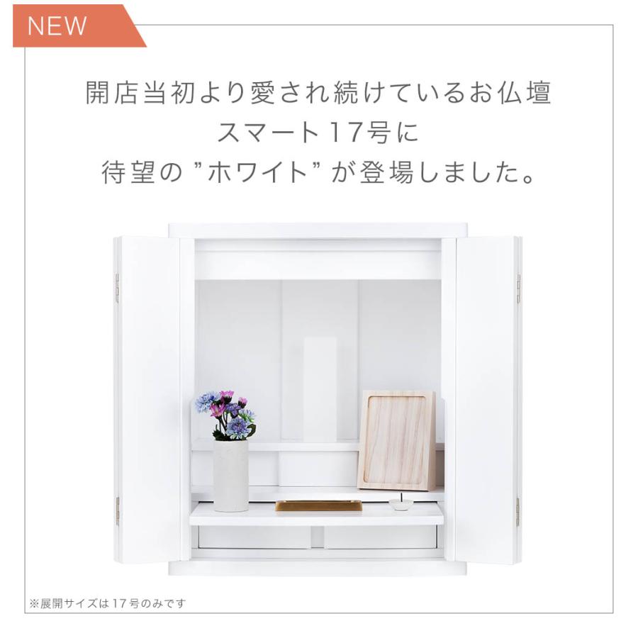 仏壇 コンパクト ミニ モダン 17号 小型 現代仏壇 おしゃれ 保証付き