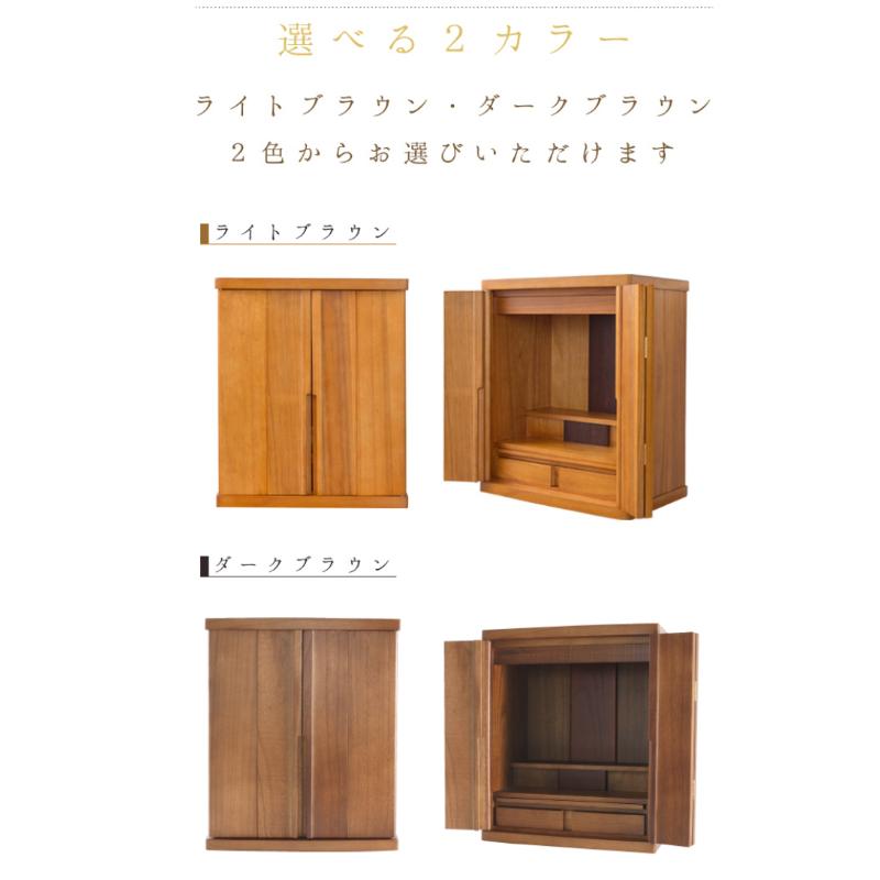 仏壇 17号 コンパクト ミニ モダン 小型 現代仏壇 おしゃれ 保証 仏壇 17号 コンパクト ミニ モダン 小型 現代仏壇 おしゃれ 保証