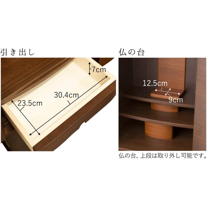 仏壇 モダン モダン仏壇 40号エテルナ ウォールナット 配達設置無料 3ヶ月保証 LEDライト 国産仏壇 モダン仏壇 リビング仏壇 家具調仏壇 | ブランド登録なし | 05