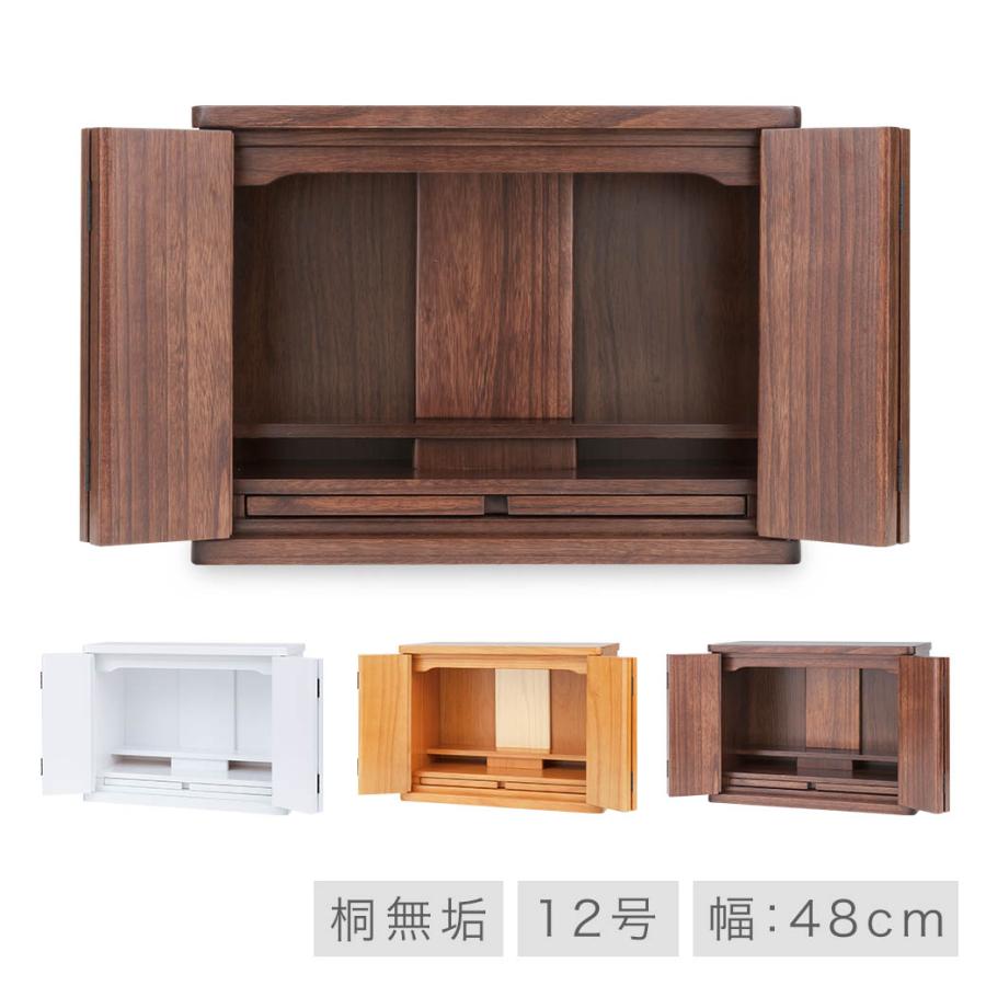 ミニ仏壇 ミニ リブラン12号 リビング仏壇 インテリア仏壇 デザイン仏壇 仏壇 コンパクト 小型仏壇 Modan S0058 仏壇 位牌 線香の専門店なごみ工房 通販 Yahoo ショッピング