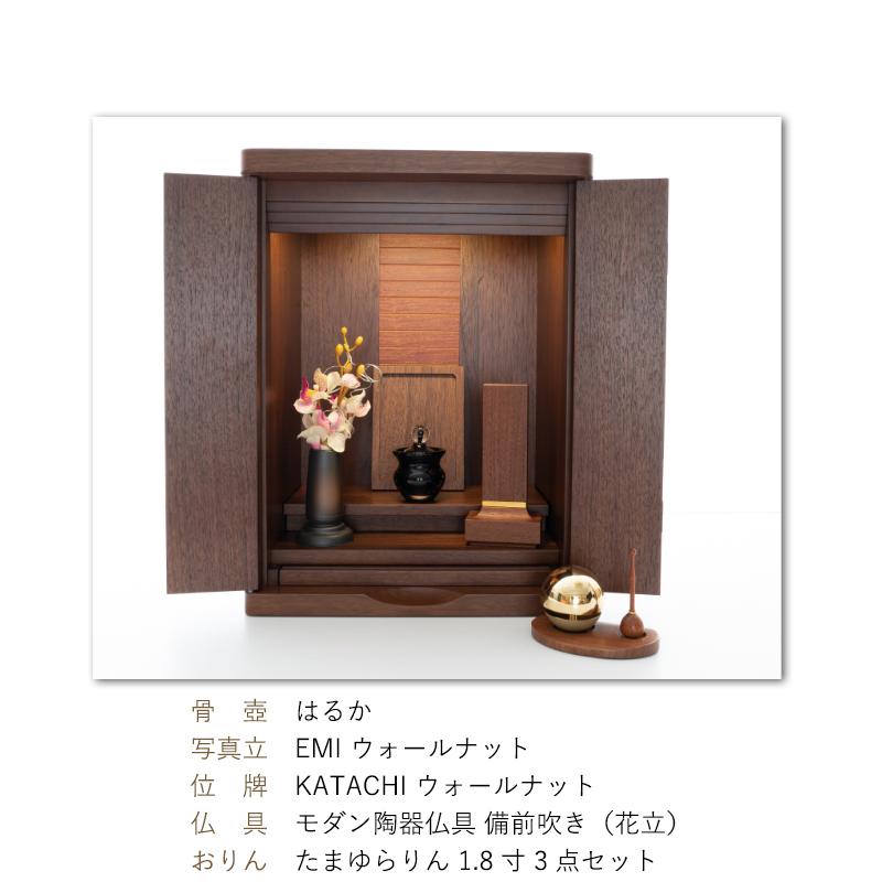 仏壇 14号 コンパクト ミニ モダン 小型 現代仏壇 おしゃれライアン