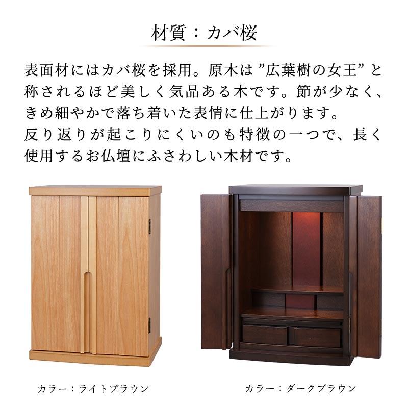 仏壇 15号 コンパクト ミニ モダン 小型 現代仏壇 おしゃれ ナチュラル