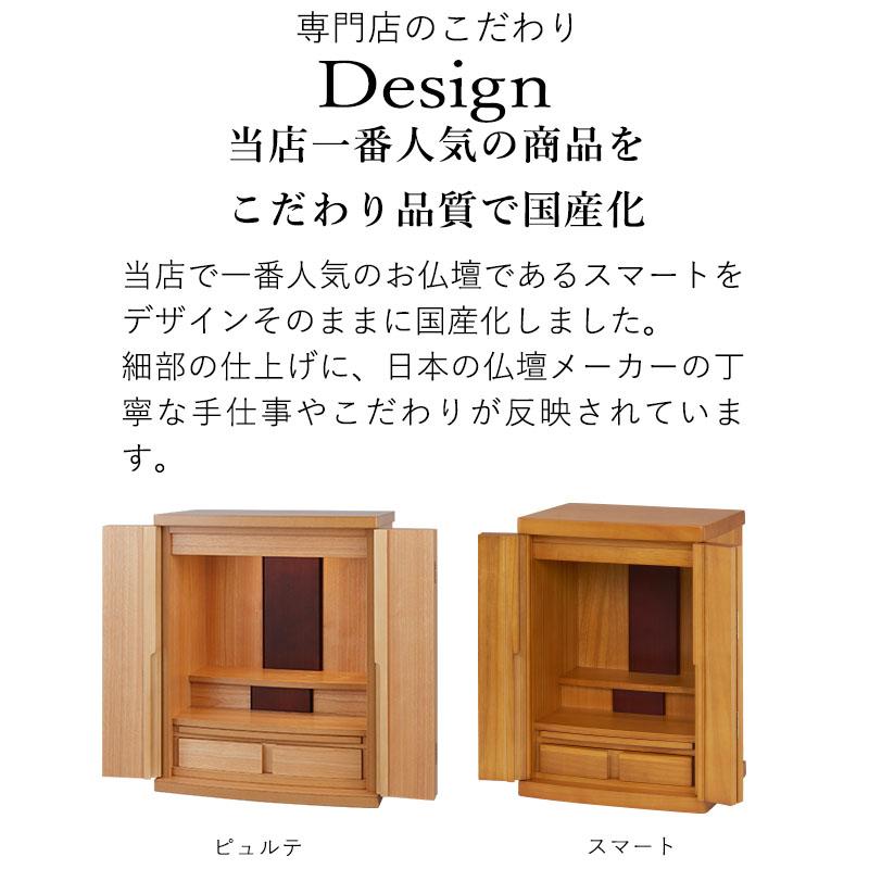 仏壇 17号 コンパクト ミニ モダン 小型 現代仏壇 おしゃれピュルテ | ブランド登録なし | 07