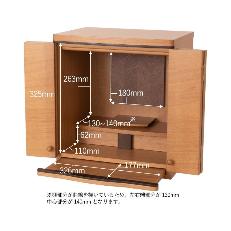 仏壇 13号 コンパクト ミニ モダン 小型 現代仏壇 おしゃれ 仏壇 13号 コンパクト ミニ モダン 小型 現代仏壇 おしゃれ