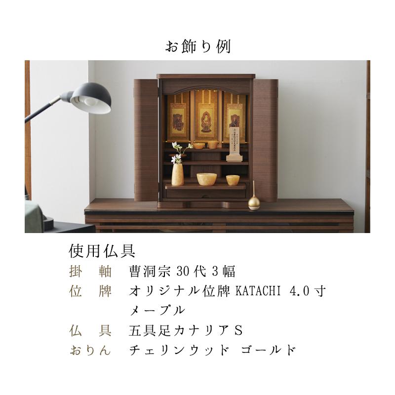 仏壇 20号の通販