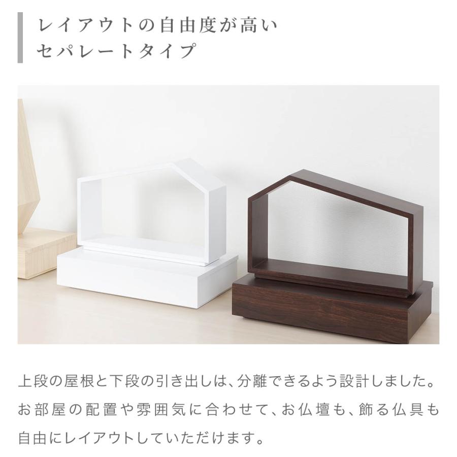 仏壇 モダン ミニ おうち型仏壇 「ハイム」 全4色 ミニ仏壇 ホワイト 白仏壇 モダン仏壇 屋根 おしゃれ インテリア マンション コンパクト | なごみ工房 | 09