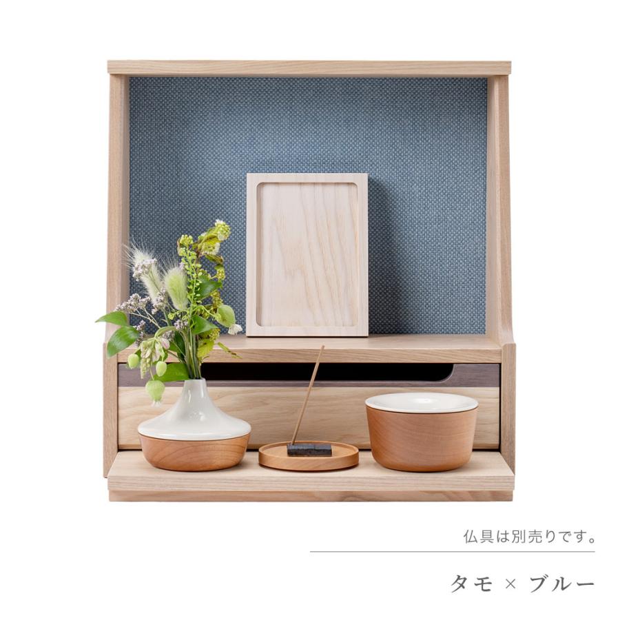 仏壇 コンパクト ミニ仏壇 モダンナチュラル 「HAJIME はじめ」おしゃれ  国産  タモ ウォールナット KAKEHASHI  デザイナーズ仏壇 旭川 | KAKEHASHI SERIES | 13