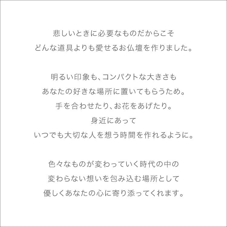 仏壇 コンパクト ミニ仏壇 モダンナチュラル 「HAJIME はじめ」おしゃれ  国産  タモ ウォールナット KAKEHASHI  デザイナーズ仏壇 旭川 | KAKEHASHI SERIES | 06