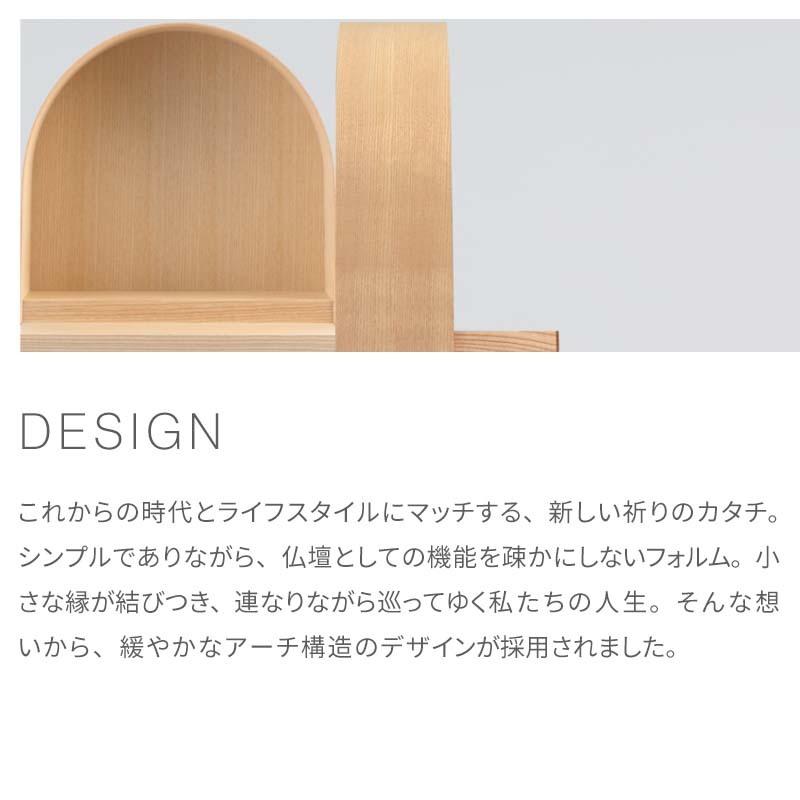 仏壇 コンパクト MEGURI L デザイナー仏壇 COYUI SERIES ミニマル仏壇 モダン 上置仏壇 ワイド型仏壇 インテリア仏壇 | COYUI SERIES | 06