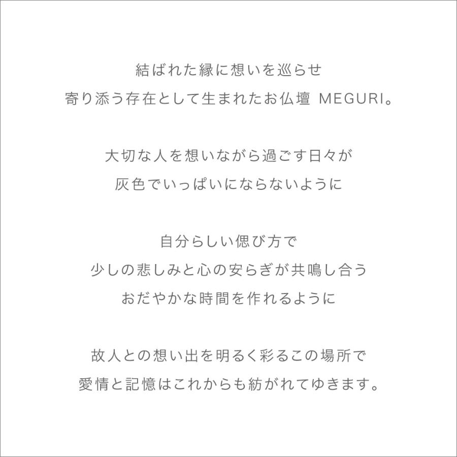 仏壇 モダン ミニ コンパクト 日本製 「MEGURI めぐり S」 COYUI シリーズ おしゃれ デザイナーズ仏壇 ミニマル 国産 上置 インテリア 小型 | COYUI SERIES | 02