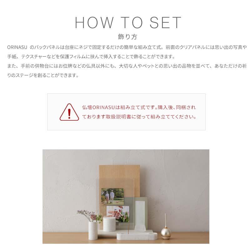 仏壇 モダン コンパクト ミニ 小型 現代仏壇 おしゃれ ナチュラル インテリアORINASU デザイナー上置仏壇 ワイド型 COYUI SERIES ミニマル | COYUI SERIES | 15