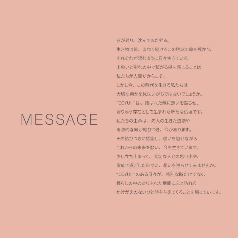 仏壇 モダン コンパクト ミニ 小型 現代仏壇 おしゃれ ナチュラル インテリアORINASU デザイナー上置仏壇 ワイド型 COYUI SERIES ミニマル | COYUI SERIES | 06