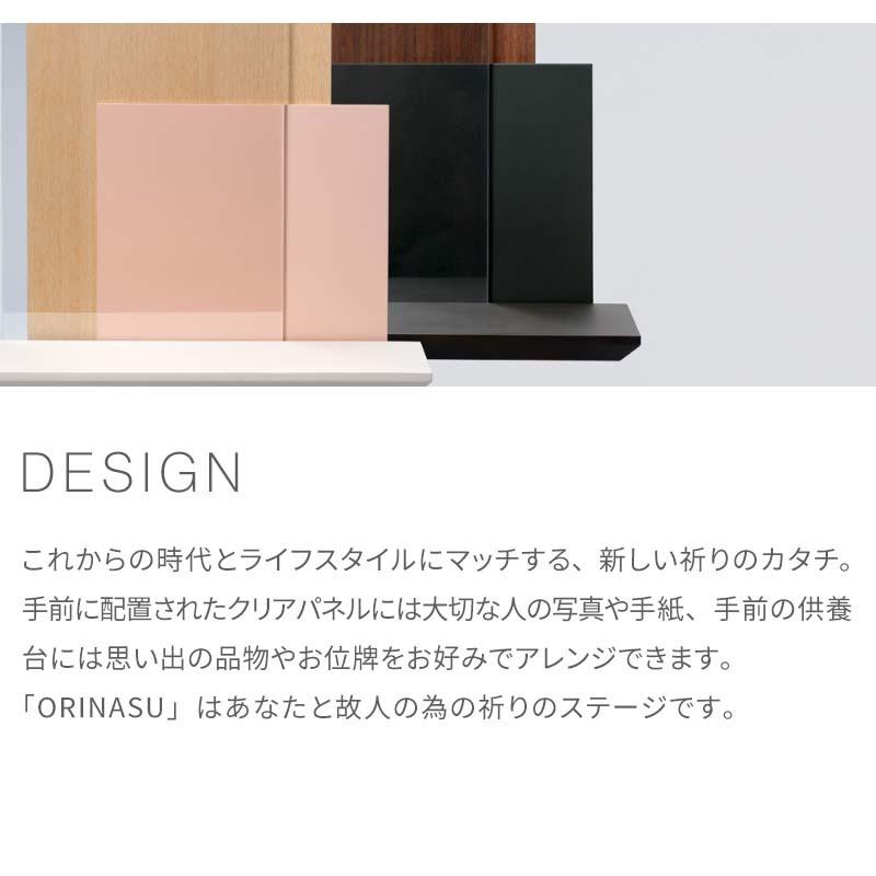 仏壇 モダン コンパクト ミニ 小型 現代仏壇 おしゃれ ナチュラル インテリアORINASU デザイナー上置仏壇 ワイド型 COYUI SERIES ミニマル | COYUI SERIES | 10
