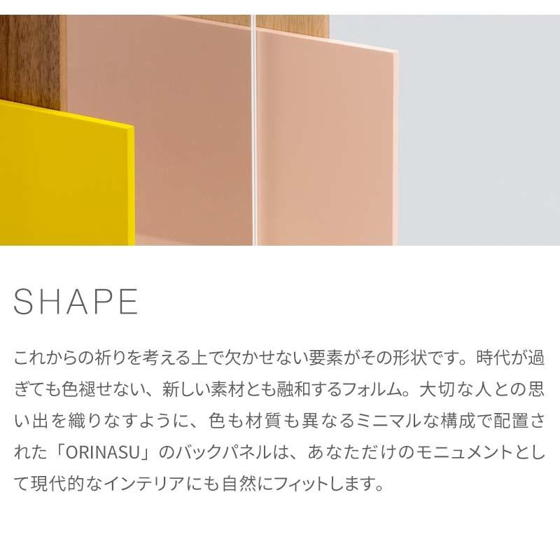 仏壇 モダン コンパクト ミニ 小型 現代仏壇 おしゃれ ナチュラル インテリアORINASU デザイナー上置仏壇 ワイド型 COYUI SERIES ミニマル | COYUI SERIES | 11