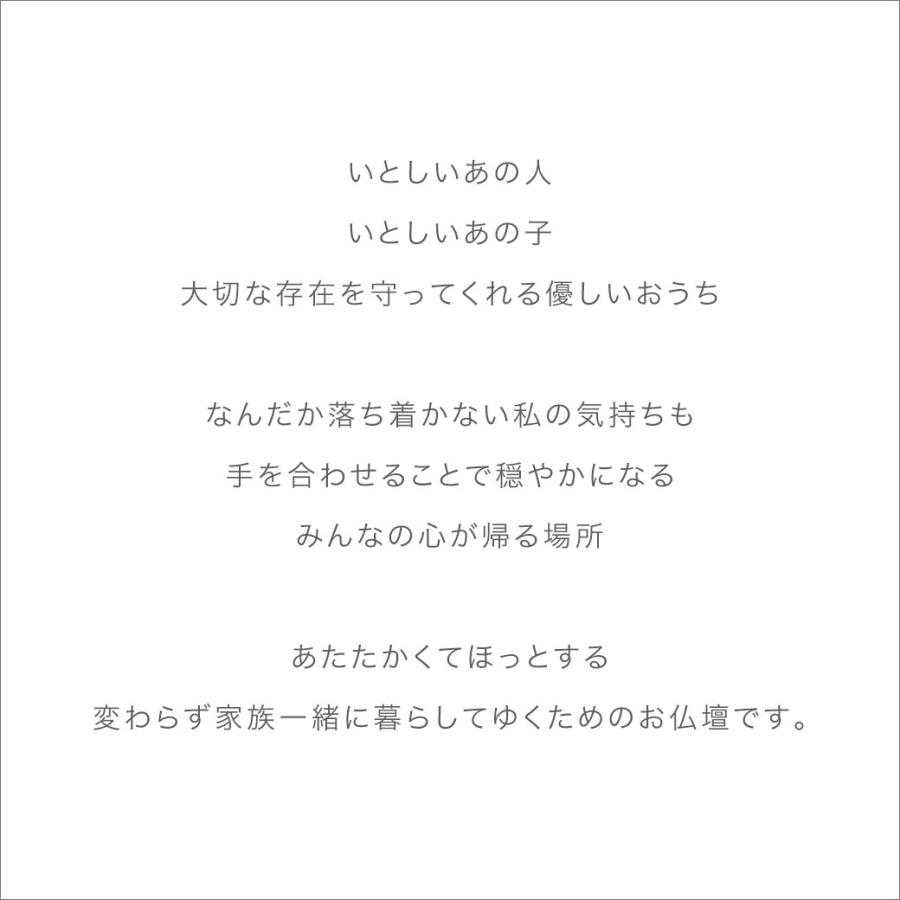おうち仏壇 「ヒュース/ヒュース2」 全3色 スノウ ナチュラル ミディアム メモリー 現代仏壇 幅300mm 高さ335mm ミニ仏壇 国産 日本製 リビング仏壇 モダン仏壇 | ブランド登録なし | 05