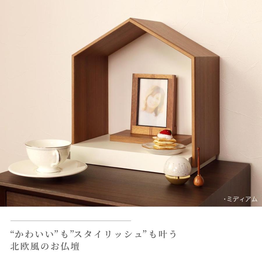 おうち仏壇 「ヒュース/ヒュース2」 全3色 スノウ ナチュラル ミディアム メモリー 現代仏壇 幅300mm 高さ335mm ミニ仏壇 国産 日本製 リビング仏壇 モダン仏壇 | ブランド登録なし | 06