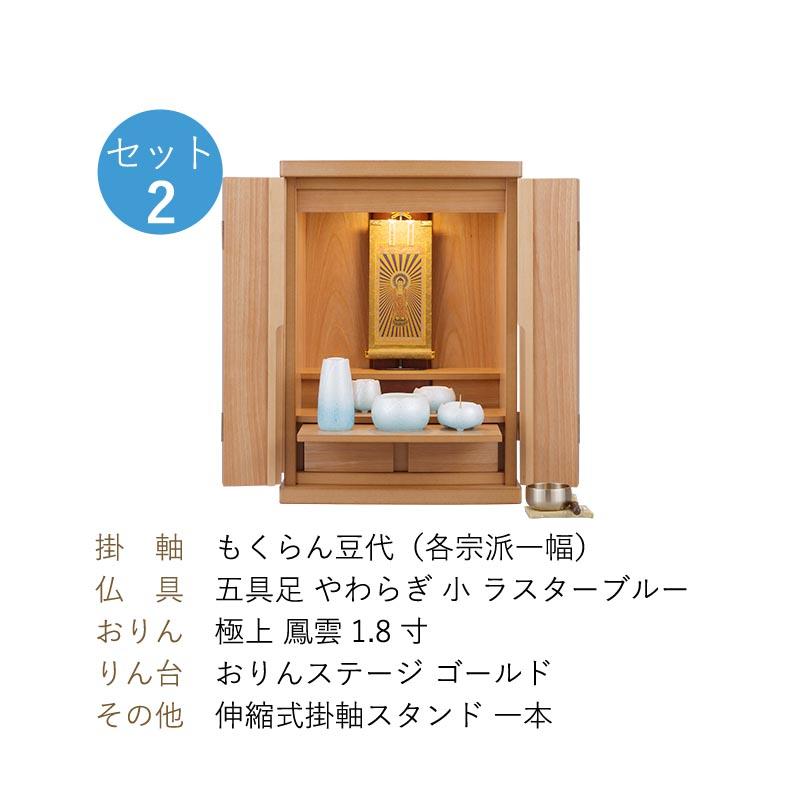 仏壇 仏具 セット 15号ピュルテ ライトブラウン 国産ミニ仏壇 仏壇 仏具 セット 15号ピュルテ ライトブラウン 国産ミニ仏壇