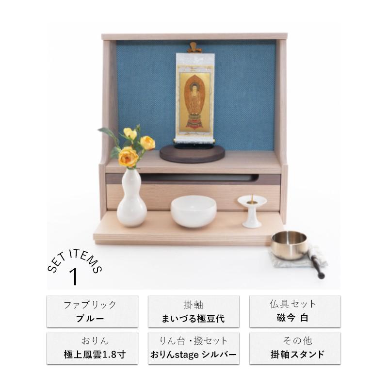 KAKEHASHI SERIES 仏壇 仏具 セット 国産ミニ仏壇 HAJIME・磁今 KAKEHASHI SERIES 仏壇 仏具 セット 国産ミニ仏壇 HAJIME・磁今