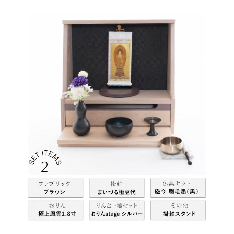 KAKEHASHI SERIES 仏壇 仏具 セット 国産ミニ仏壇 HAJIME・磁今 KAKEHASHI SERIES 仏壇 仏具 セット 国産ミニ仏壇 HAJIME・磁今