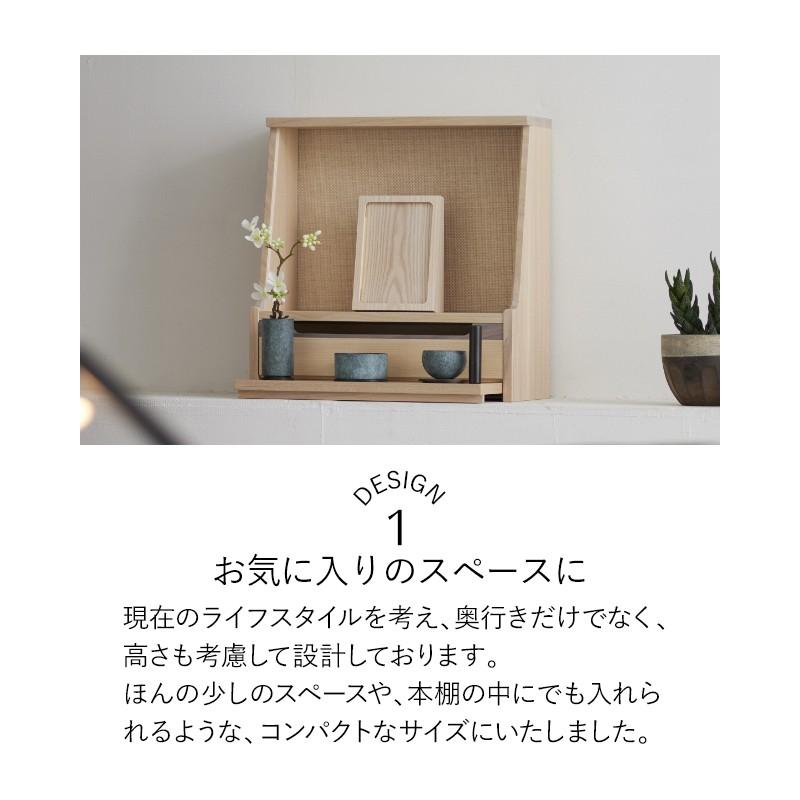 KAKEHASHI SERIES 仏壇 仏具 セット 国産ミニ仏壇 HAJIME・磁今 KAKEHASHI SERIES 仏壇 仏具 セット 国産ミニ仏壇 HAJIME・磁今