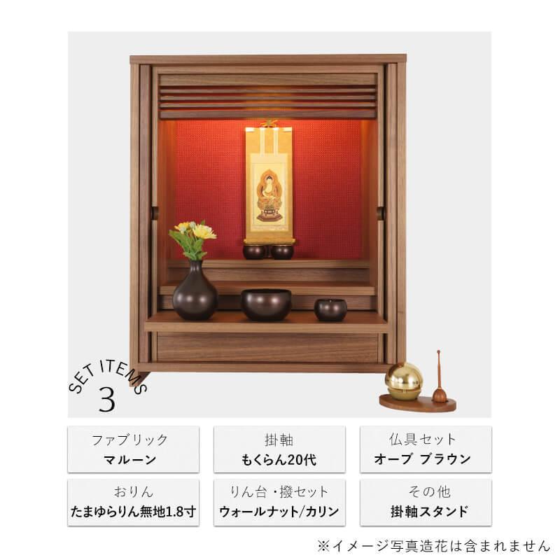 KAKEHASHI SERIES 国産ミニ仏壇 OMOKAGE・オーブ五具足 KAKEHASHI SERIES 国産ミニ仏壇 OMOKAGE・オーブ五具足