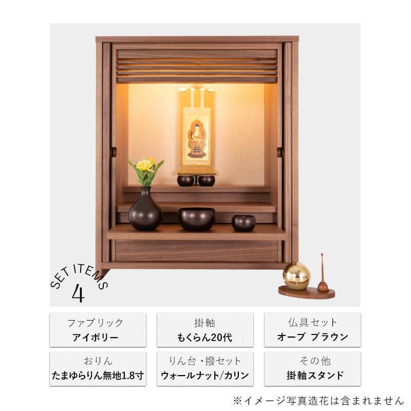 KAKEHASHI SERIES 国産ミニ仏壇 OMOKAGE・オーブ五具足 KAKEHASHI SERIES 国産ミニ仏壇 OMOKAGE・オーブ五具足