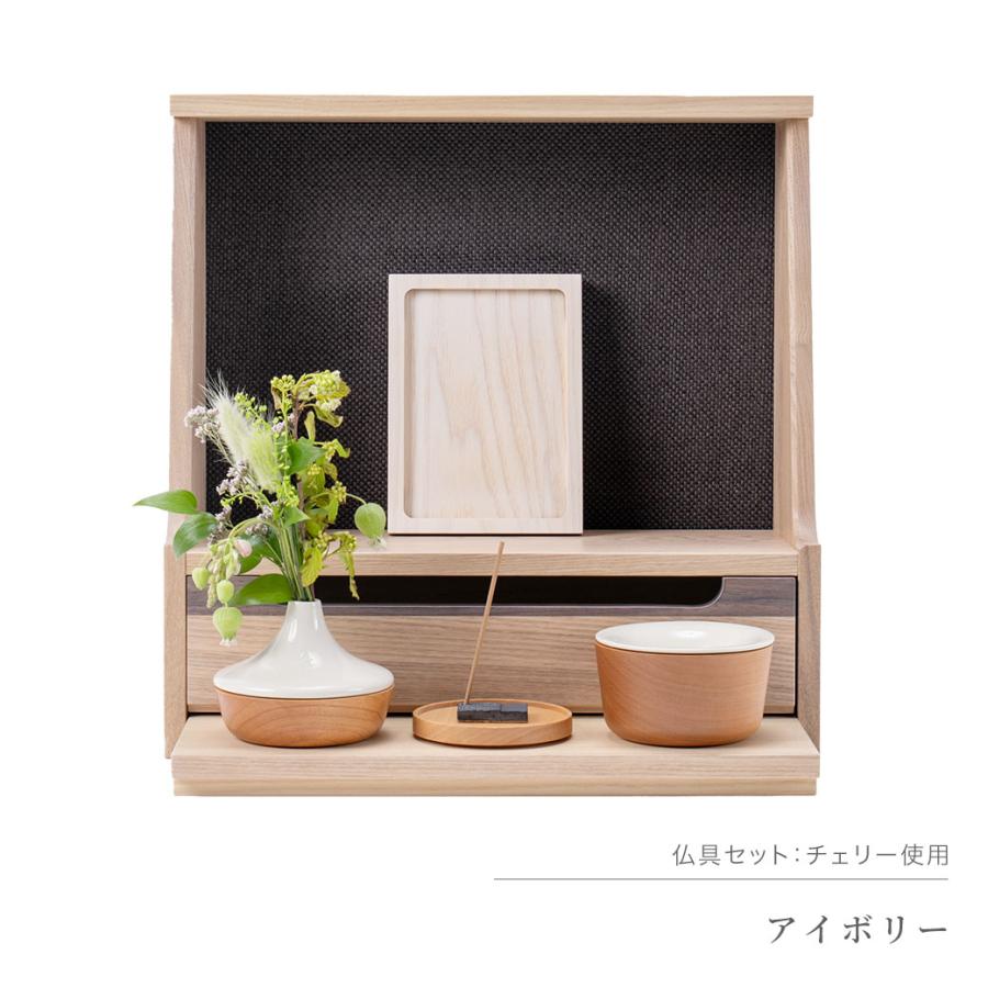 KAKEHASHI SERIES ミニ仏壇 仏具 セット 「HAJIME タモ・ナチュラル系