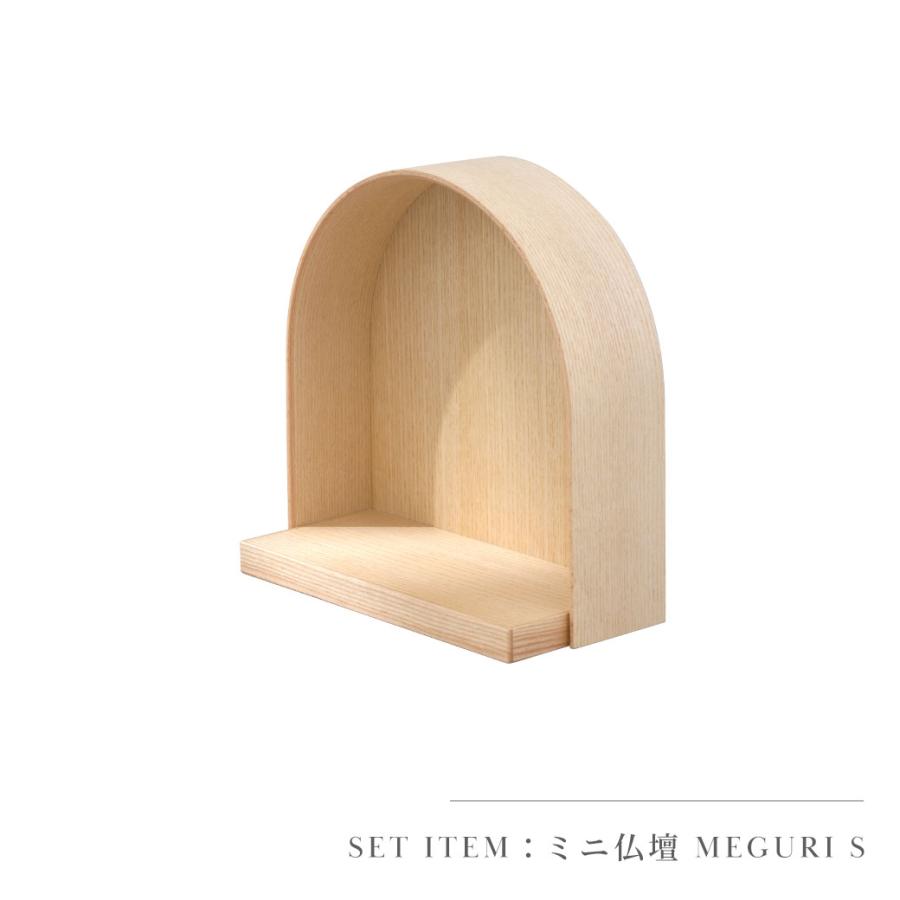 COYUI SERIES ミニ仏壇 仏具 セット 「MEGURI S・ナチュラル系