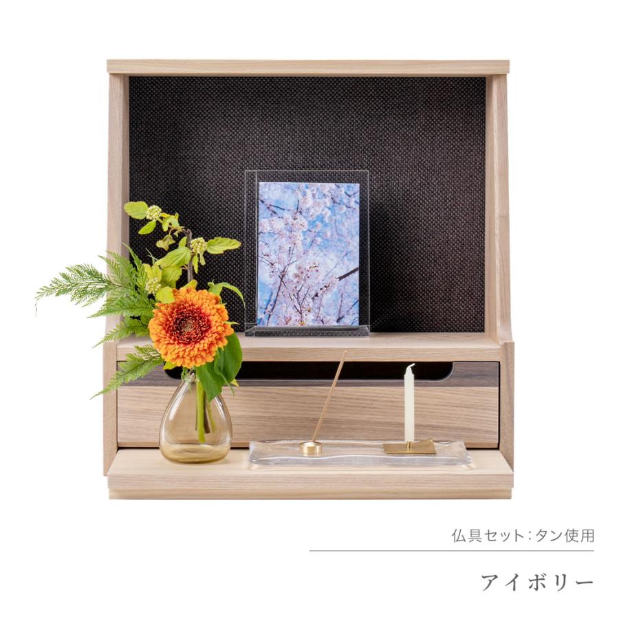 KAKEHASHI SERIES ミニ仏壇 仏具 セット 「HAJIME タモ・クリア系仏具