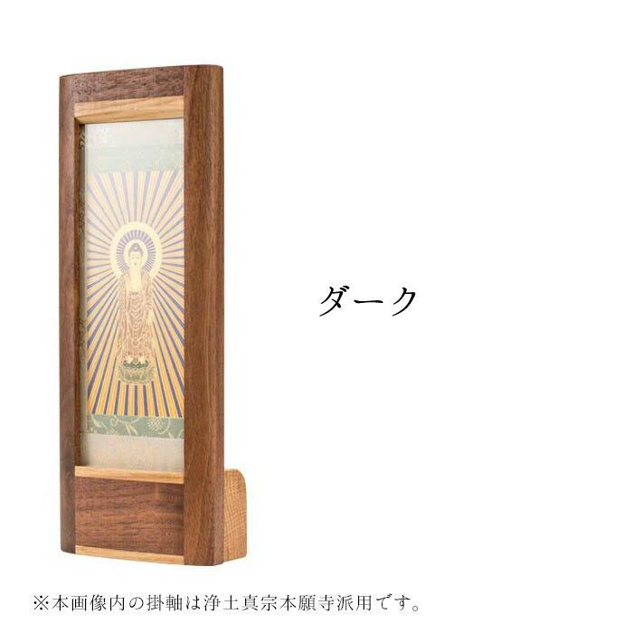 掛け軸 掛軸 ご本尊 日蓮宗 3幅 大黒天 曼荼羅 鬼子母神 オリジナル