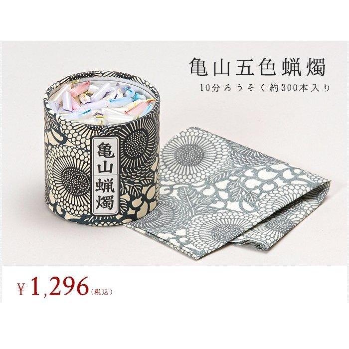 亀山五色蝋燭 10分使い切りタイプ 領収書ｏｋ 代引きｏｋろうそくキャンドル Rousok0001 仏壇 位牌 線香の専門店なごみ工房 通販 Yahoo ショッピング