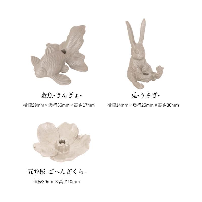 お香 ギフトセット 鳩居堂 さくら てふてふ ミニ 錫香立セット (金魚
