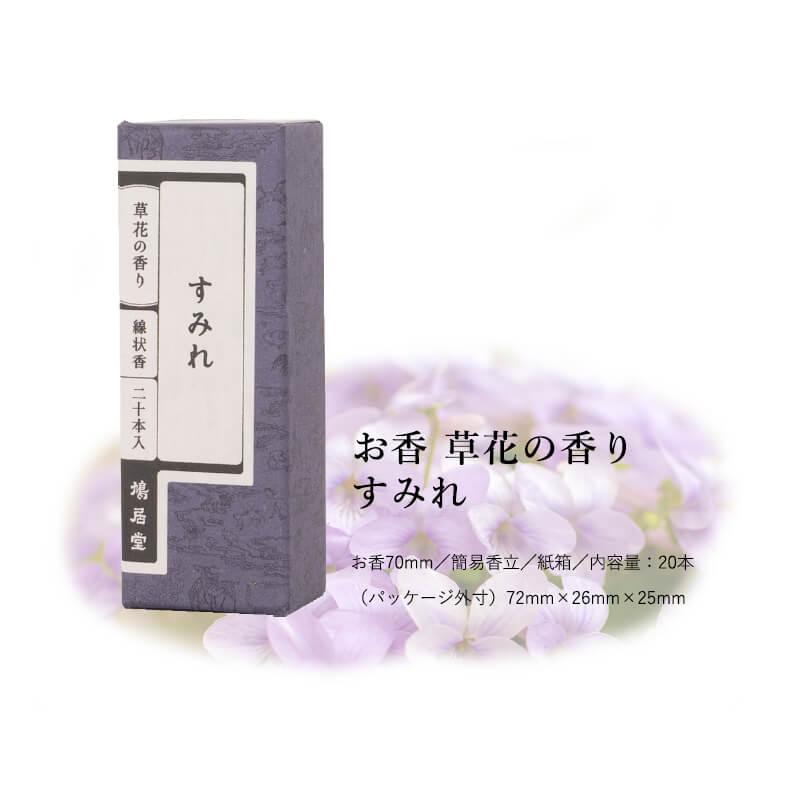 新品 鳩居堂 足立真瑚 綺羅 桐箱 4点 さくら 葡萄 向日葵 しだれ桜 お