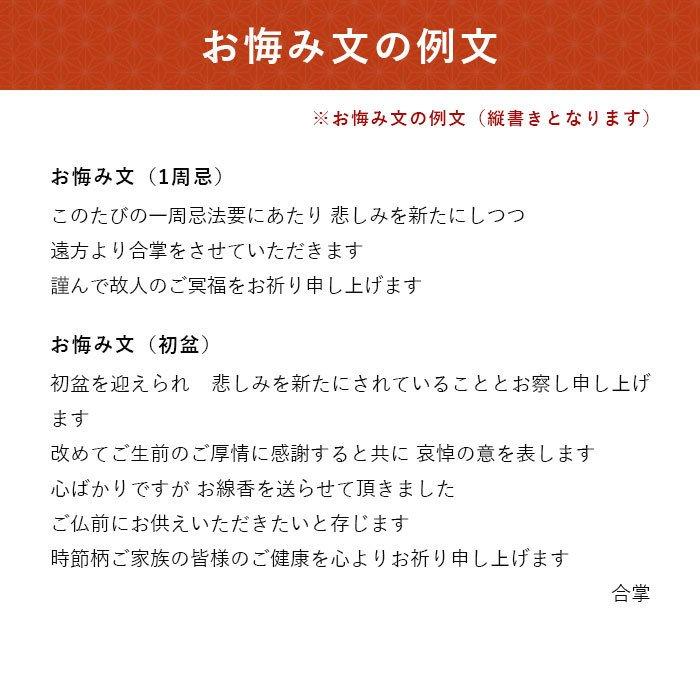 お線香 贈答用 線香 贈答用 お香 進物用線香 贈答用 円通 長寸7把・沈香 塗り箱 国産 天然香料｜nagomikobo｜08