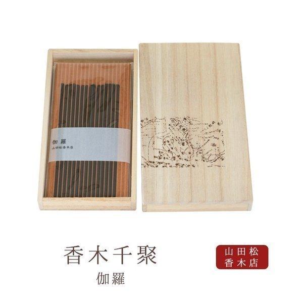 線香 山田松香木店 お線香 お香 香木千聚 伽羅 30本入り 日本製 天然香料 趣味のお香 部屋焚き 京都 Senko00 仏壇 位牌 線香の専門店なごみ工房 通販 Yahoo ショッピング