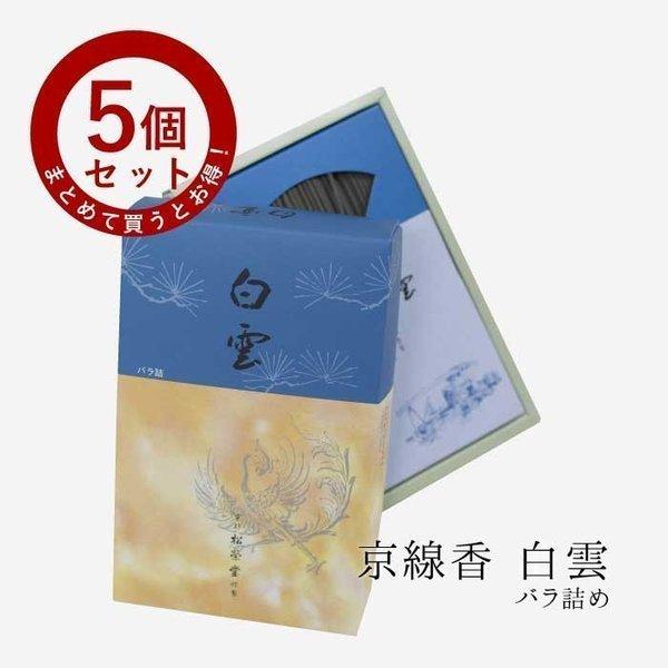 線香 5個セット 京線香 白雲 バラ詰め Senko0273 仏壇 位牌 線香の専門店なごみ工房 通販 Yahoo ショッピング