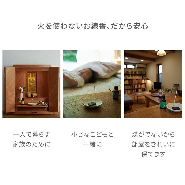 ディフューザー hito/toki 3種類入 ギフトボックス ひととき ヒトトキ hitotoki お香 贈答用 進物 喪中見舞い のし対応 国産 天然香料 若林佛具製作所の画像